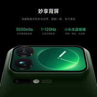 小米（MI）17 Pro Max 16+512 森野绿 妙享背屏 第五代骁龙8至尊版 7500mAh大电池【赠话费券】
