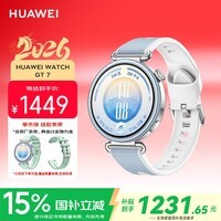 华为HUAWEI WATCH GT741mm晴光蓝滑雪骑行模式华为手表【白蓝撞色表带，更加清新，户外运动首选】