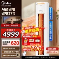 美的(Midea)空调 大3匹 酷省电Ultra/Pro 新一级能效变频冷暖双排纯铜管 家用客厅立式柜机以旧换新国家补贴 酷省电Pro 大3匹 一级能效 72KS1P