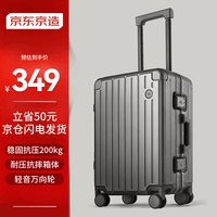 京东京造无界铝框20英寸行李箱男女 旅行箱密码箱登机皮箱学生 石墨灰