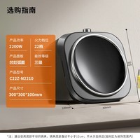 九阳(Joyoung)电磁炉凹面电磁炉电磁灶电陶炉家用2200W大功率猛火爆炒多功能电池炉深凹弧面凹灶N2210【单机款】