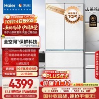 海尔（Haier）山茶花485升全空间保鲜594mm专业超薄零嵌法式多门电冰箱一级能效BCD-485WGHFD1BWLU1国家补贴20%