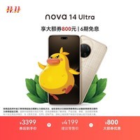 华为 nova 14 Ultra 国家补贴 256GB 浮光金 全焦段红枫质感人像 天通北斗双卫星通信 鸿蒙智能手机