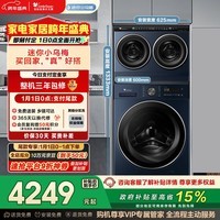 小天鹅（LittleSwan）迷你小乌梅 懒人三筒洗衣机 滚筒洗衣机全自动 2+10KG 可叠放自由组合 内衣洗衣机 三桶 国家补贴