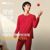 蕉下（beneunder）红色保暖内衣套装男士本命年马年加绒加厚秋衣秋裤 圣诞节 骐骥红