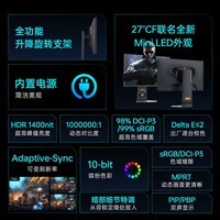 雷神27英寸4K双模MiniLED CF联名 160Hz变频320Hz 1152分区 1400nit 升降旋转游戏电竞显示器CU27F160M