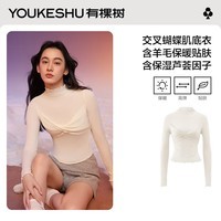 有棵树【任选2件起购】保暖内衣女士秋冬季交叉蝴蝶打底秋衣高领 椰奶白 M