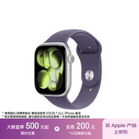 Apple/苹果 Watch S11 智能手表GPS款46毫米银色铝金属表壳雾紫色运动型表带S/M MEVW4CH/B