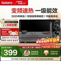 格兰仕变频微波炉20L家用 平板均匀加热 双旋钮简单操作 小型易清洁 V-DG省电一级能效低噪音 2025年新品