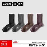 蕉内银皮3系女士短长筒袜子新疆精梳棉运动透气7A抗菌防臭秋冬季4双装 [长筒]暗酒红+深灰+黑色+暖棕 4双