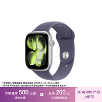Apple/苹果 Watch S11 智能手表GPS款46毫米银色铝金属表壳雾紫色运动型表带S/M MEVW4CH/B