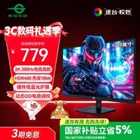泰坦军团27英寸 2K高清 原生200Hz 专业电竞显示器 FastIPS硬件低蓝光HDR400广色域1ms 10Bit高刷版P2710R2