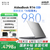 希未(SEAVIV)【国家补贴】R14焕新版980g轻薄本锐龙7H 260办公AI全能本R7高性能游戏学生OLED笔记本电脑32G 1TB