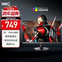 HKC 23.8英寸2K 180Hz高刷FastIPS硬件低蓝光HDR400广色域1ms游戏电竞PS5电脑显示器猎鹰 G24H2经典版