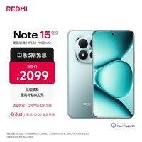 小米（MI）REDMI Note15 Pro+ 第四代骁龙7s 7000mAh 龙晶玻璃十倍抗摔 IP68防水 12+512 天青蓝 红米 5G手机