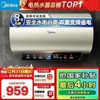美的（Midea）国家补贴20%终身免换镁棒60升电热水器3300W变频省电一级能效节能安全水电分离F6033-JE6(HE)
