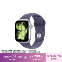 Apple/苹果 Watch S11 智能手表GPS款42毫米银色铝金属表壳雾紫色运动型表带M/L MEUU4CH/B