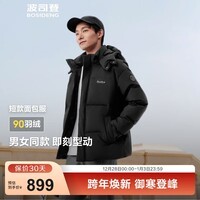 波司登（BOSIDENG）25年新款羽绒服男女同款情侣短款可脱卸帽保暖时尚经典百搭外套 黑色|8056 XL 175/96A 体重约140-155斤