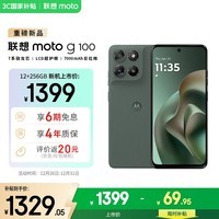 摩托罗拉 联想moto g100 四年质保 LCD护眼屏 7000mAh 超强续航 NFC 应用六开 5GAI 12GB+256GB 青峰绿