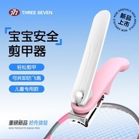 777韩国指甲刀便携单个装家用高端指甲剪大号平口指甲钳修甲工具 【韩国进口钢刃】701粉白