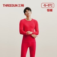 三枪(THREEGUN)秋衣秋裤情侣纯棉抗静电保暖舒肤棉舒适圆领长袖长裤保暖内衣套装 男 大红(圆领) XL