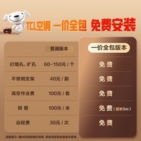 TCL空调京东联名真省电【一价全包版】 大1匹新一级能效变频挂机冷暖KFR-26GW/JD21+B1