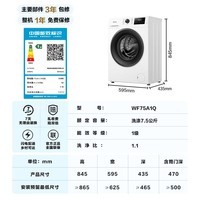 海信(Hisense)滚筒洗衣机全自动 7.5公斤健康白色小型租房1.1洗净比一级能效变频电机WF75A1Q以旧换新补贴