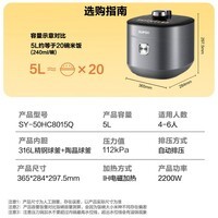 苏泊尔(SUPOR)【政府补贴】IH鲜呼吸猛火电压力锅5L智能预约112kPa电饭煲高压锅 6min速菜 316L球釜SY-50HC8015Q