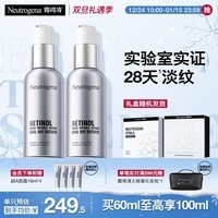 露得清超A醇面霜抗皱晚霜30ml*2淡化细纹保湿护肤礼盒装送女友跨年礼物