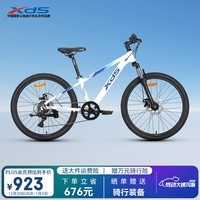 喜德盛青少年山地自行车2025款北极星PRO铝合金车架7速 星空白 24英寸