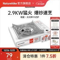 Naturehike挪客暗星大功率卡式炉 户外露营便携炉具卡磁炉野炊燃气灶装备 天际白
