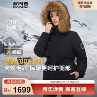 波司登（BOSIDENG）极寒羽绒服鹅绒女款短款连帽大毛领时尚百搭加厚新国标外套 黑色8056 2XL 180/100A 体重约150-170斤