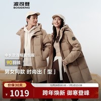 波司登（BOSIDENG）25新品90绒羽绒服男女情侣时尚休闲百搭加厚中长连帽外套 【店长推荐色】字母松茸卡|9X70 M 175/96A 体重约130-140斤