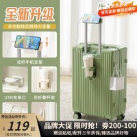 友胜保罗行李箱大容量拉杆箱超轻盈学生旅行箱男女密码箱皮箱多功能登机箱 牛油果绿 20英寸 【小尺寸登机款】