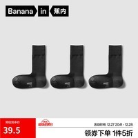 蕉内银皮509S商务袜子男士长绒棉抗菌防臭透气不易起球秋冬中长筒3双 黑色 3双