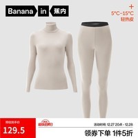 蕉内501+女士高领保暖内衣套装秋衣秋裤冬季打底内搭吸湿排汗抗静电 【女士高领】米灰 L
