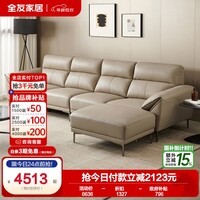 全友家居头层牛皮沙发客厅大户型极简四人直排真皮沙发组合脚踏家居馆 【浅卡其】沙发B(左3+右3+脚凳)