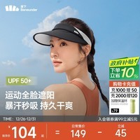 蕉下（beneunder）帽子女防晒帽遮阳帽运动户外网球帽空顶帽DS566黑