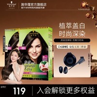 施华蔻（Schwarzkopf）怡然染发剂染发霜  植物草本温和盖白染发膏男女轻松染 【高级】4.1/9亚麻褐棕-时尚冷棕*2