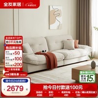 全友家居沙发布艺沙发奶油风猫抓绒布直排沙发现代简约云朵沙发家居馆 标准版|暖灰|绒布|2.8m直排