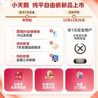 小天鹅(LittleSwan)滚筒洗衣机全自动家用10公斤纯平自由嵌 1.21超高洗净比BLDC变频电机 一级能效家电补贴 TG10V28T