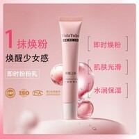 VIDATUBE即时粉粉乳唯她之研私处粉嫩黑色素乳晕漂粉霜乳晕 20ml