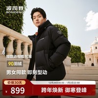 波司登(BOSIDENG)25冬季新款90羽绒服新年骐骥红男女同款运动厚款连帽百搭保暖外套 黑色8056 3XL 185/104A