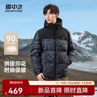 雪中飞2025冬新款男士短款连帽撞色印花羽绒服时尚休闲百搭户外 岩石灰|8088 M 170/88A