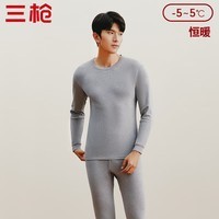 三枪（THREEGUN）秋衣秋裤保暖内衣套装纯棉抗静电舒服棉舒适圆领长袖长裤保暖内衣 浅麻灰-男款 XL