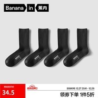 蕉内银皮311S男士短筒袜运动透气7A抗菌防臭长筒袜新疆棉袜子秋冬4双  [长筒]黑色 4双 均码 39-42