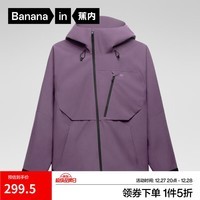 蕉内（Bananain）氧气男女士防风防雨冲锋衣春秋户外登山夹克连帽外套 【男女同款】矿影紫 M