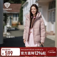 坦博尔（Tanboer）2025冬季新款女士连帽羽绒服短款通勤休闲多场景百搭TB5530362D 漫莓粉 M