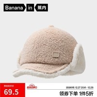 蕉内（Bananain）基础302Go女士保暖护耳冬季休闲帽 杏卡其