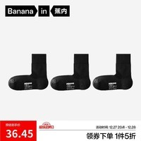蕉内银皮509S男士直角商务棉袜子休闲透气秋冬7A抗菌防臭吸湿中筒3双